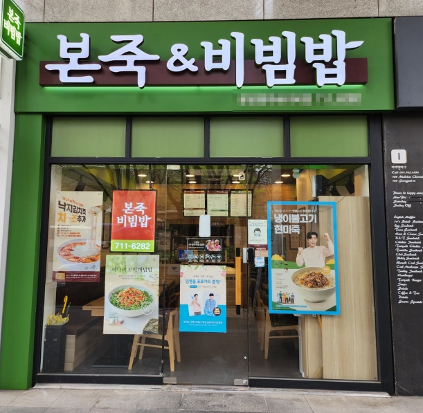 [본죽&비빔밥 까페] 경기도 고양시 일산 ★순수익 1000이상★ 고수익 매장 !!