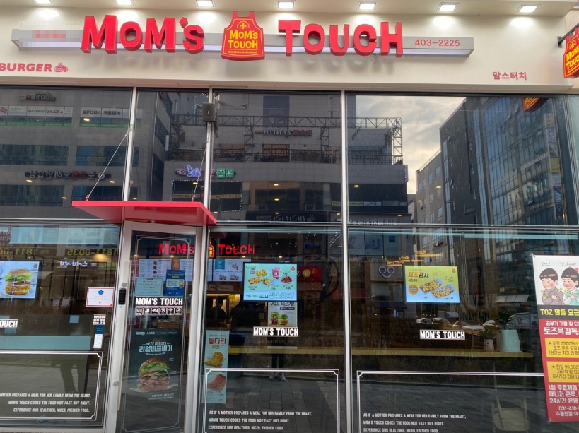 [맘스터치]경기도 시흥시 소자본/저렴한 창업비용/순수익 높은 매장!!!!!!