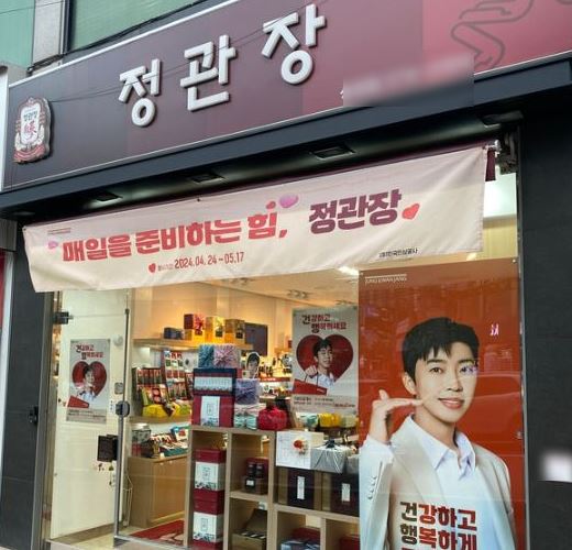 [정관장]인천광역심 핵심상권입점 높은 수익성 양도양수 매장 