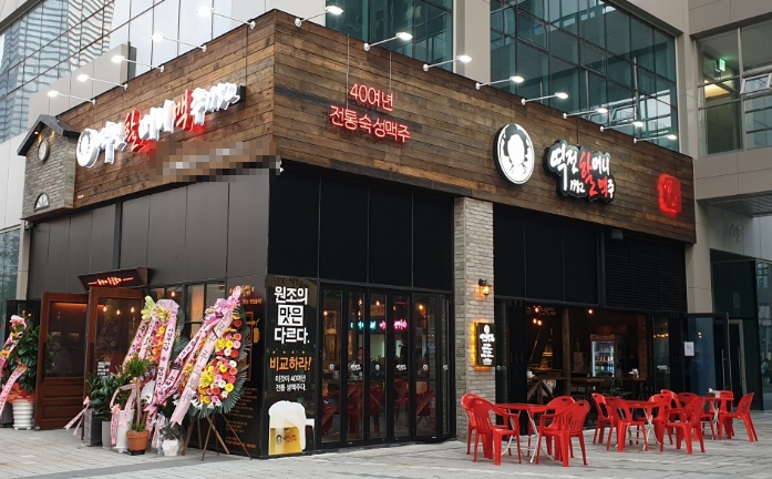 [역전할머니맥주]인천 부평구 ★고매출/고수익/월수익1500이상★고수익 추천 매장