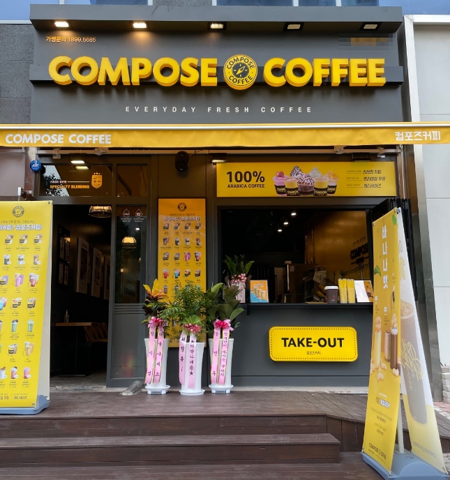 [컴포즈커피] 천안시 ★저렴한창업비용/초보/여성추천★ 소자본 추천 매장