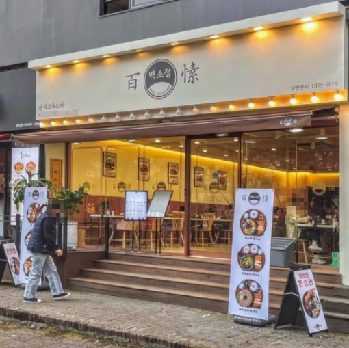 《노원구》★백소정★ [ 월매출 6000만 ! ] 투자대비 수익성 사업체 입니다