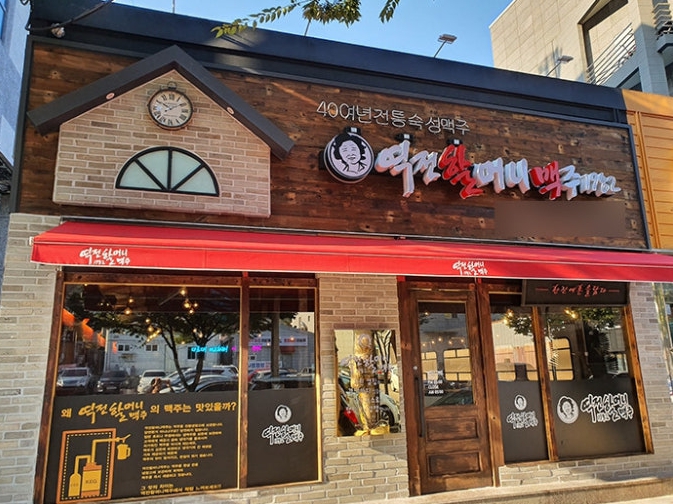 《관악구》★역전할머니맥주★ 월 매출 6천이상 고수익 매장입니다. 