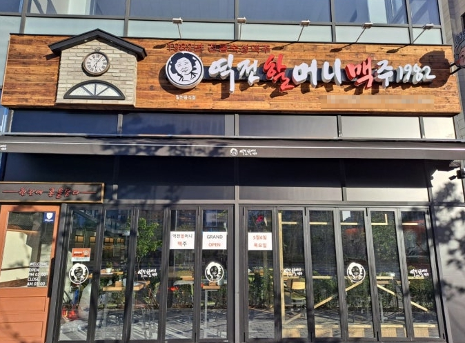 《동탄》★역전할머니맥주★ 1억대로 인수가능!! [소자본추천] [고수익창업]