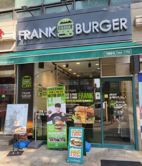 《은평구》★프랭크버거★ < 소자본 / 고수익 > 확실하게 돈버는 매장!