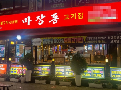 《수원》★마장동고기집★ 매출대비 저렴하게 인수가능!! 지금 확인하세요.