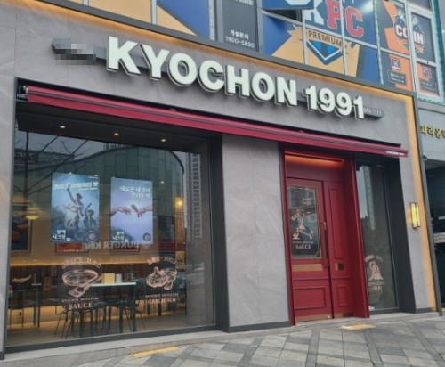 《천안》★교촌치킨★ "순익 2000 만원" 재대로된 고수익창업