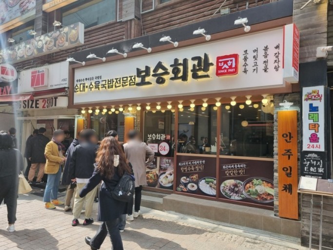 ★『강남 보승회관 창업』창업몰 S급 매장【오피스독점상권 시니어창업 순익1600】★