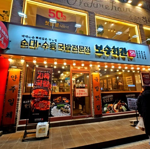 ★『용인 보승회관창업』순익1600만 오피스상권독점 1층 메인자리입점 특급★