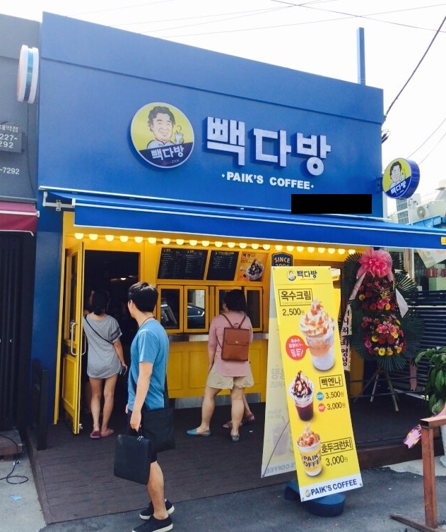 【성남/빽다방】순수익1200/여성창업/초보창업 ★ 유동인구 넘쳐 흐릅니다  