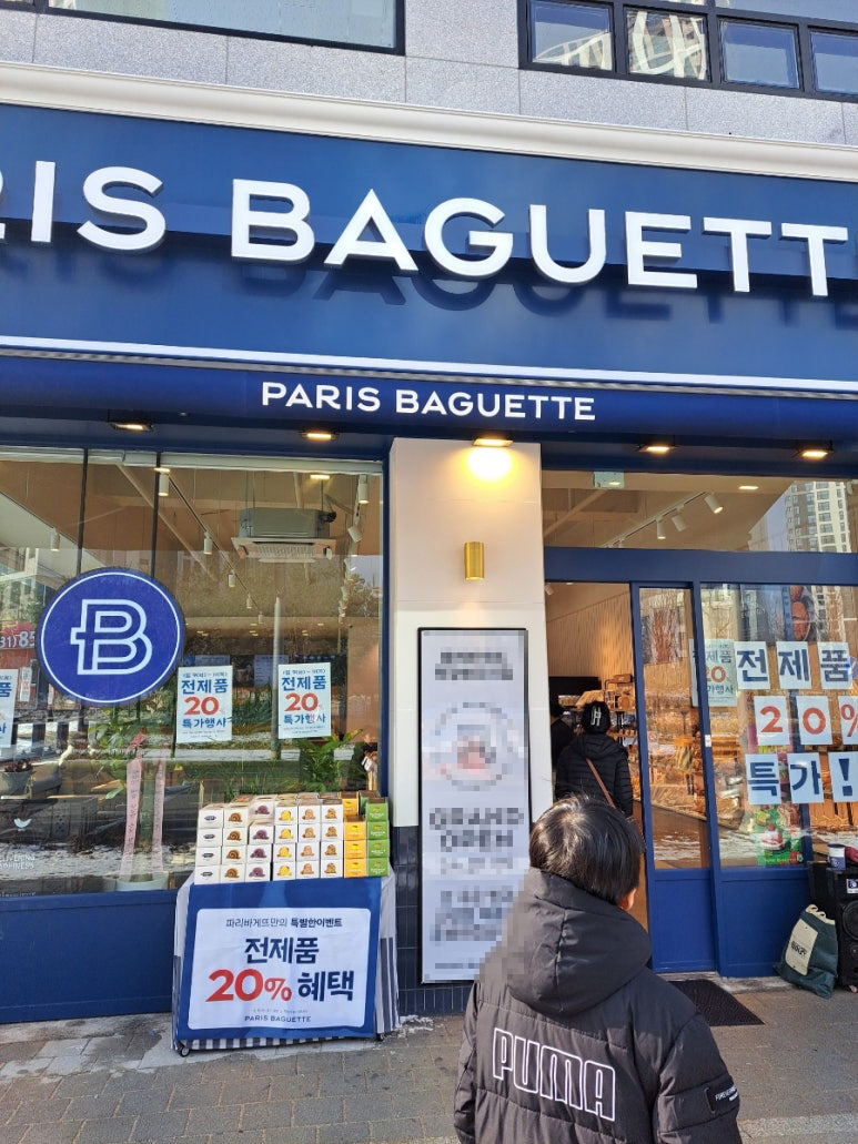 ★용인 파리바게트★ 초보창업▶ 수익성 ○ 안정성 ○ 환급성 ○ 