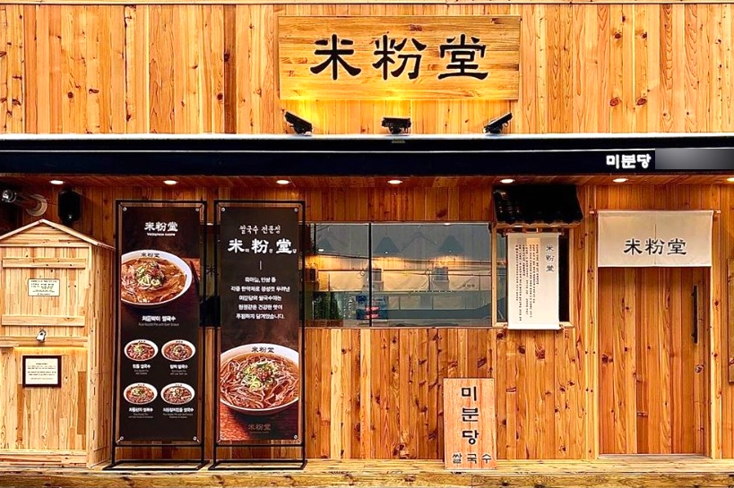 ▶서울 송파구 ◀ 미분당／신규창업 불가／편한운영／고수익창업／상세내용 문의！！