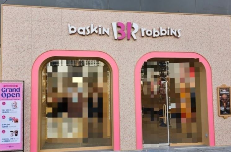 [인천 부평구]베스킨라빈스 신형매장/권리 2억8000만/월매출 4000이상/양도