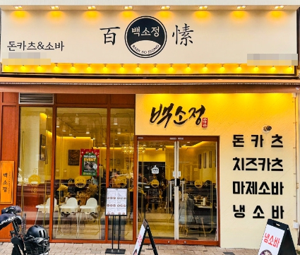 ◈인천 연수구◈백소정 월매출 4700만/ 순수익 1000이상 / 신형매장 양도희망