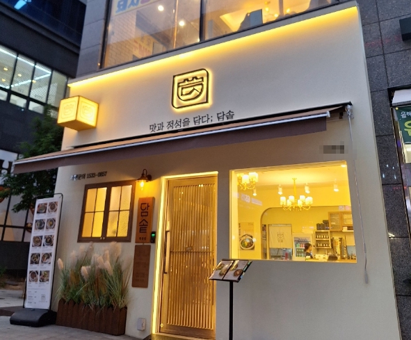 【수원 담솥창업】♥ 고수익 ♥ 매장 정말 좋아요 ♥ 주6일매장 ♥ 초보창업♥