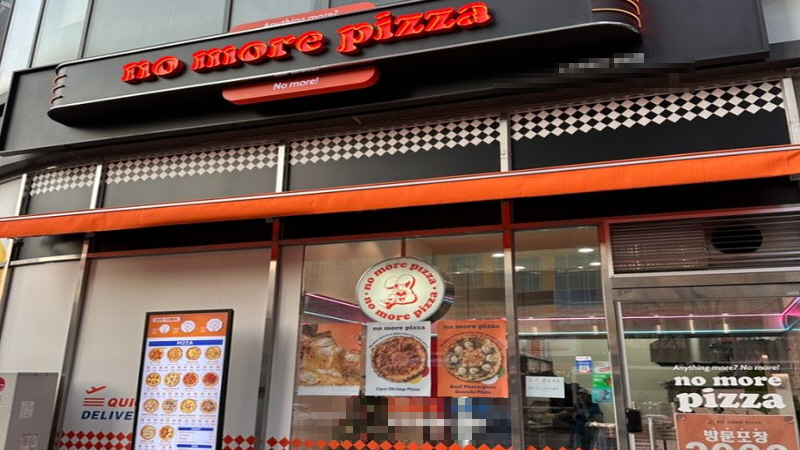 【노모어피자｜부천시】배달전문｜풀오토운영｜월매출 7000만｜수익 1000만