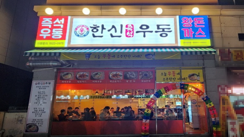 【한신우동｜강서구】고수익창업｜초역세권｜월매출 3400만｜수익 900만