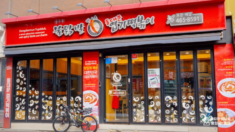 【동대문엽기떡볶이｜성남시】풀오토｜역세권｜월매출 6400만｜수익 900만