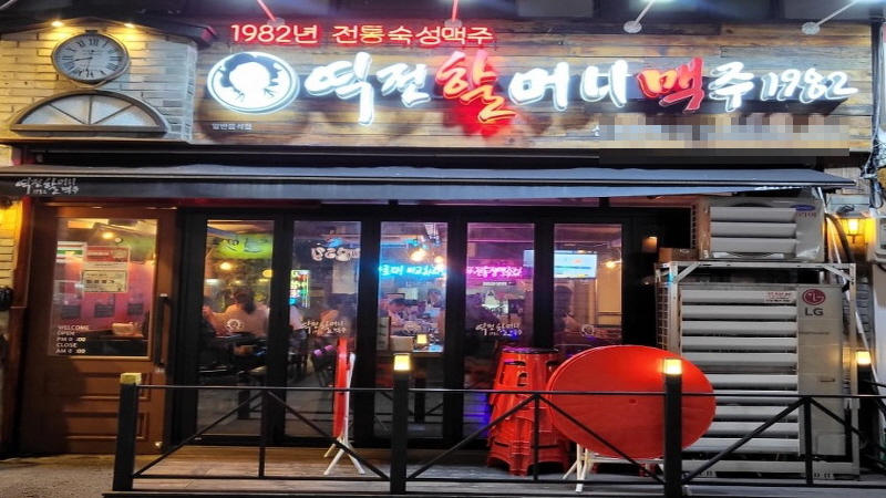 【역전할머니맥주｜안산시】직접운영｜먹자골목상권｜월매출 2900만｜수익 1100만