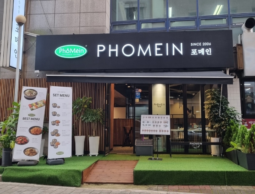 【수원 쌀국수창업】♥ 포메인창업 ♥ 단일메뉴 고수익요식업 ♥ 초보창업추천 ♥