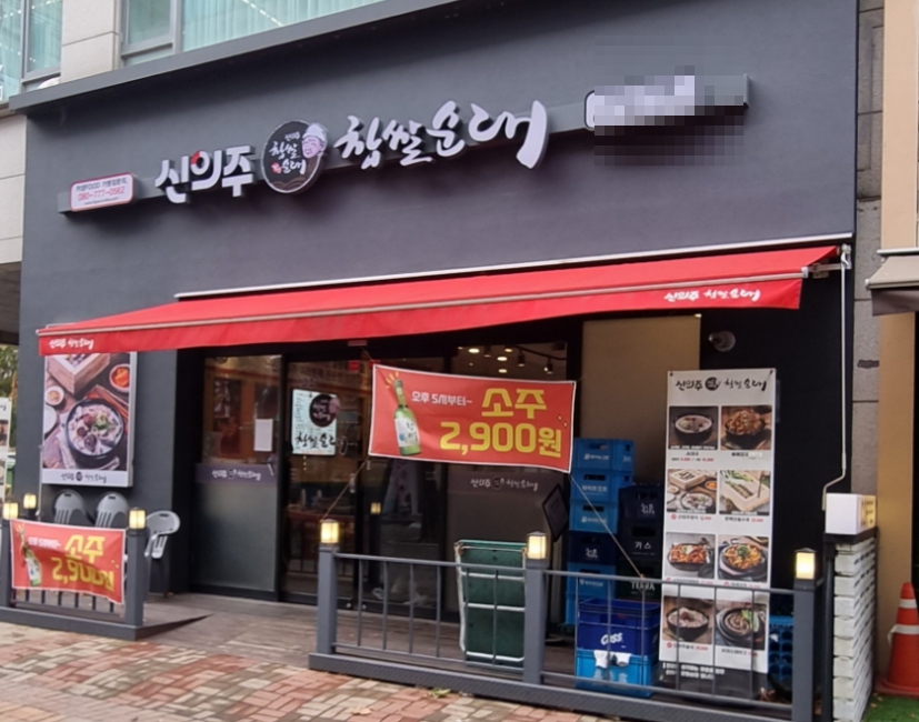[신의주찹쌀순대]인천시 ★순수익1000이상/소자본 추천 ★실매장 수익성 매장
