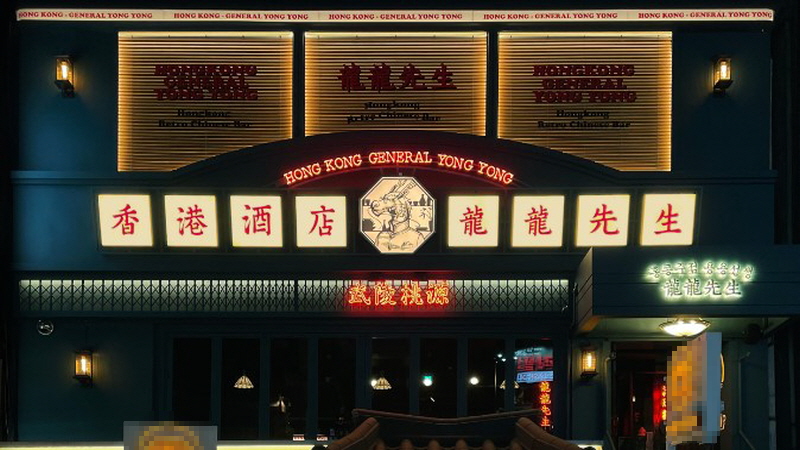 【용용선생｜동작구】고수익 창업｜먹자골목상권｜월매출 1억↑ 수익4000만