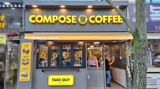 ▣서울 마포서대문_컴포즈커피▶소자본창업권리초저렴◀초보창업/알짜매장★