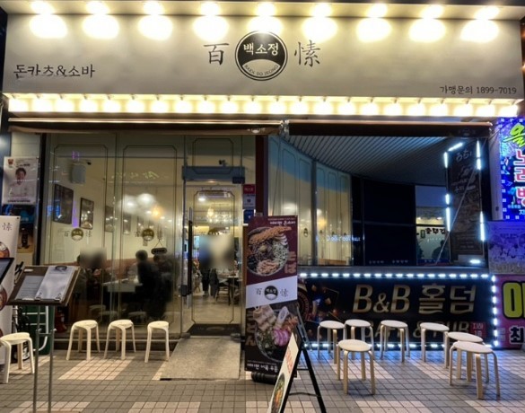 ★성남시 백소정 창업★ 매출 8700만／수익 1600만／고수익／메인상권／초보창업