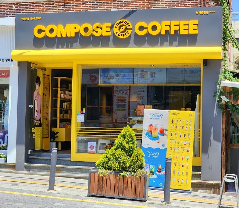 ★특급★ 양천구/강서구 컴포즈커피 양도양수 ■컴포즈커피 창업비용■＃배달없음