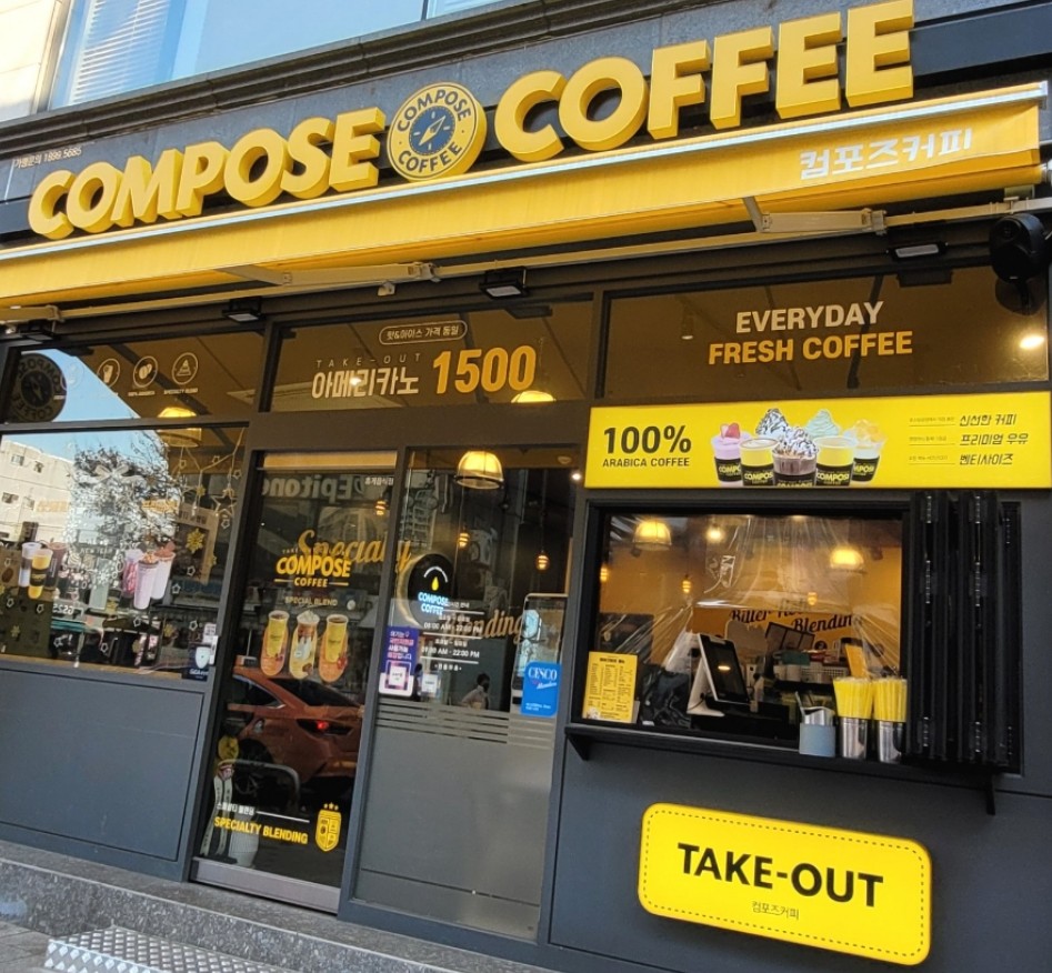 투잡창업【컴포즈커피창업】『동작』＃커피 및 브런치＃배달미비＃최상위 인테리어＃