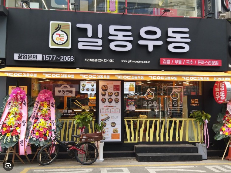 투잡 가능【다산 미사지구】『길동우동창업』＃성공창업＃가족운영추천＃호불호없는 맛거리