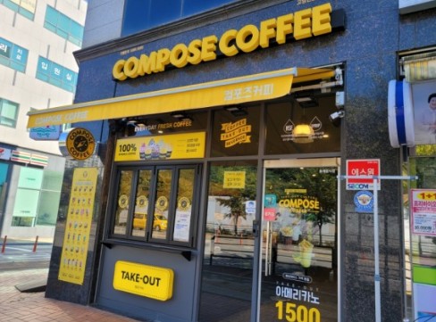 강추【컴포즈커피창업】『동작 유명 역출구 인근』＃최상의상권＃배달미비＃투잡 운영 가능