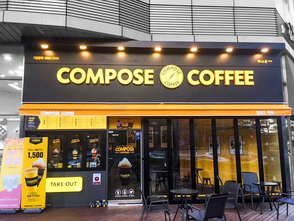 ★【 송파   】『지하철역   컴포즈 창업』월수익 1300만원/ 여성창업★