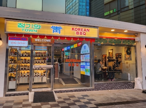 『서울 청기와타운창업』→【♥고수익/핫한브랜드♥】 ♥ 양도양수 ♥ 특급조건입니다 ♥