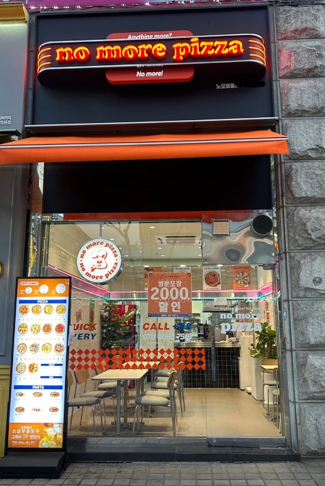 【노모어피자｜안산고잔】고수익｜고매출｜월매출 8500만｜수익 1500만이상