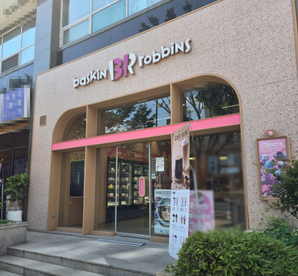 ▣경기 안산시흥 배스킨라빈스【신규BI 핑크매장】개인사정으로 저렴 ★급