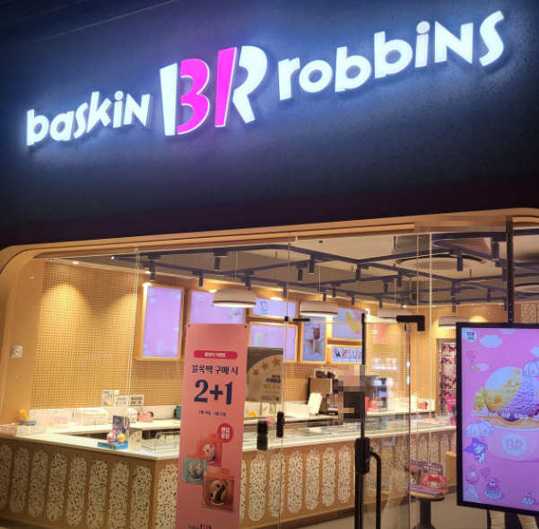 ▣서울 메인상권 배스킨라빈스【최신버전리뉴얼완료】월 안정된 고수익★