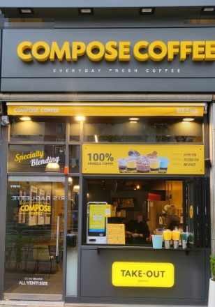 ▶인천 컴포즈커피 창업◀ 매출 2130만／월비용 120만／수익 750만／소자본창업