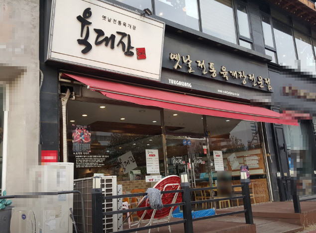 ▣서울 강서,강북 육대장【월순익1,000이상,오피스상권】안정적인 국밥,육개장창업★