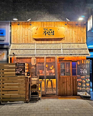 ▣인천,부천 철길부산집【배달xx,환금성매장】월순익800이상,청년창업,메인상권★