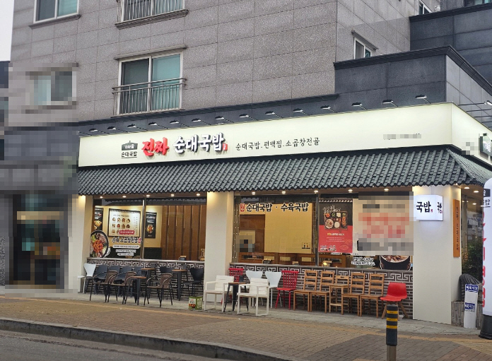 ▣고양은평 가마솥순대국밥【고매출9600만이상】상위권매장노후창업★