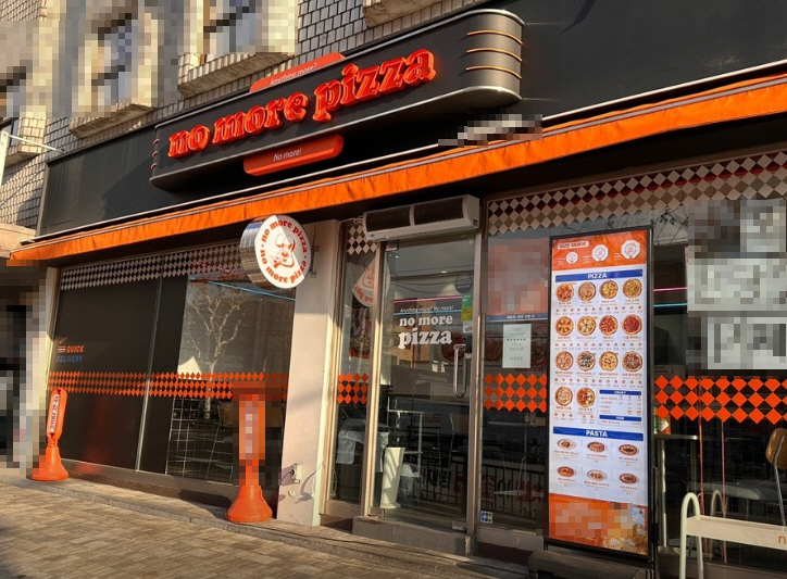 ▣ 서울 은평구서대문구 '노모어피자'【월1500이상고수익메인상권】피자전문점★