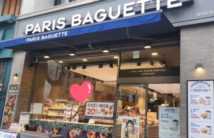 마포/은평 [파리바게뜨] #노후창업 #부부창업 #카페창업 #고수익매장