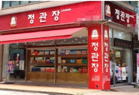 남양주/구리 [정관장] #건강기능식품 #소자본창업 #노후창업 #고수익 #부부창업 