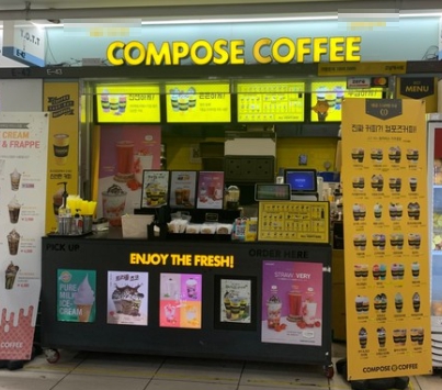 강남/서초 [컴포즈커피] #프랜차이즈창업 #소자본창업 #여성창업 #커피창업 