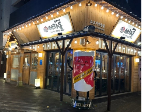 김포/고양 [이차돌플러스] #요식업창업 #소자본창업 #고수익 #고기집 #쉬운운영 