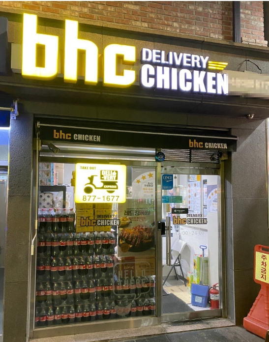 고양/파주 [BHC치킨] #치킨집 #부부창업 #소자본창업 #가족운영 #요식업창업 