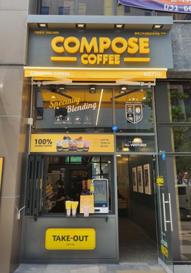 성남시 [컴포즈커피] #커피창업 #고수익 #초보창업 #카페창업 #여성창업 