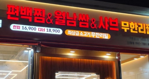 구로/영등포 [편편집] #요식업창업 #소자본창업 #고수익 #여성창업 #쉬운운영 