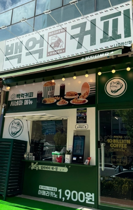 광진/성동 [백억커피] #카페창업 #소자본창업 #초보창업 #여성창업 #커피창업 